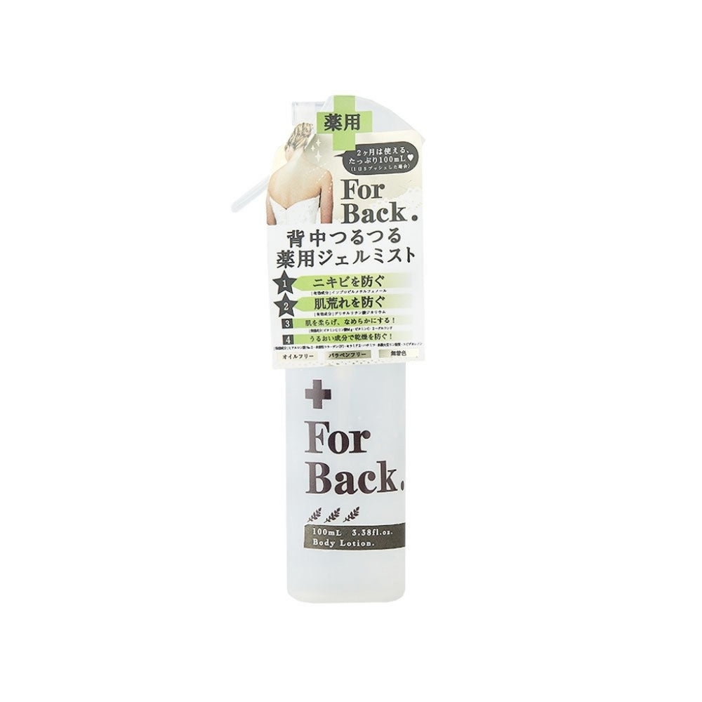 Pelican For Back Acne Medicated Mist Body Lotion
